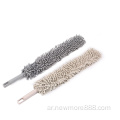 Microfiber Chenille Duster للتنظيف القابل للغسل